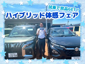 【今日から！】ハイブリッド体感フェア☆彡